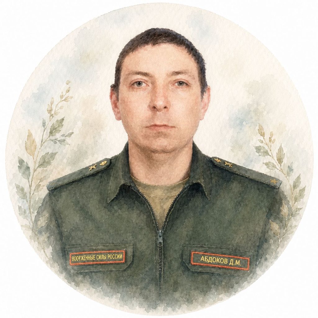 Абдоков Дмитрий Михайлович