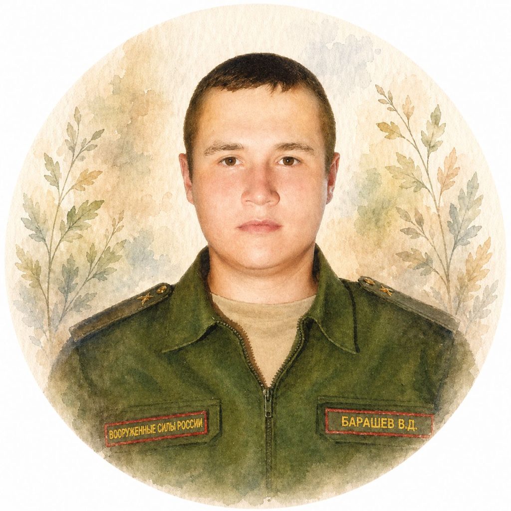 Барашев Виталий Денисович позывной «Урал»